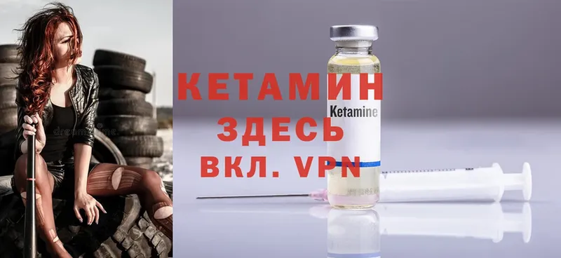 закладки  Звенигород  Кетамин ketamine 